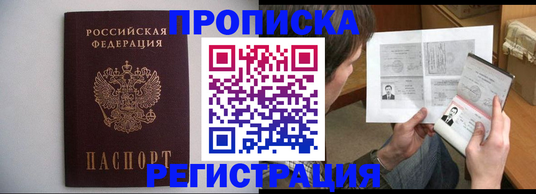временная регистрация 2025 в Фурманове